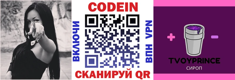 Codein Purple Drank  Усть-Илимск 