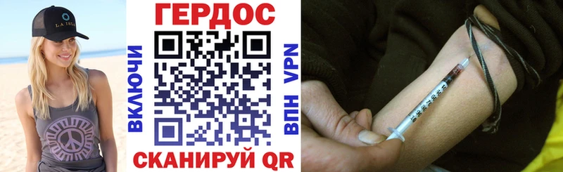ГЕРОИН хмурый  Усть-Илимск 